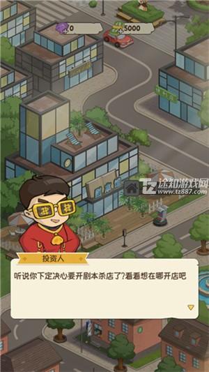 游戏攻略2