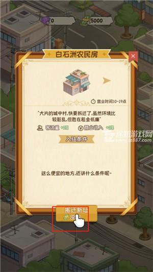 游戏攻略3