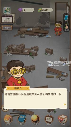 游戏攻略5