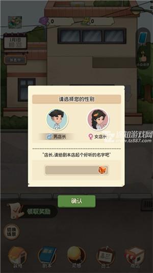 游戏攻略8