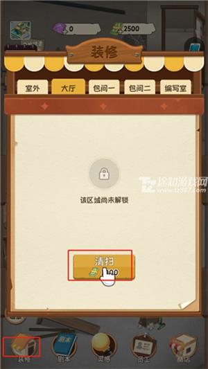 游戏攻略6
