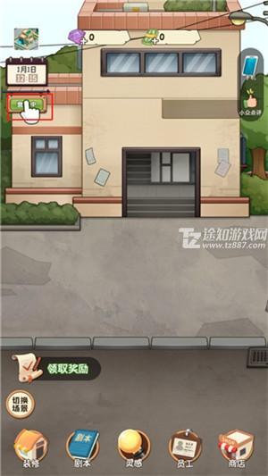 游戏攻略9