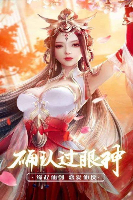 一剑斩仙手游截图1