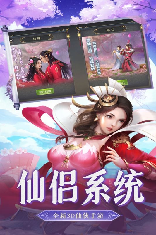 一剑斩仙手游截图3