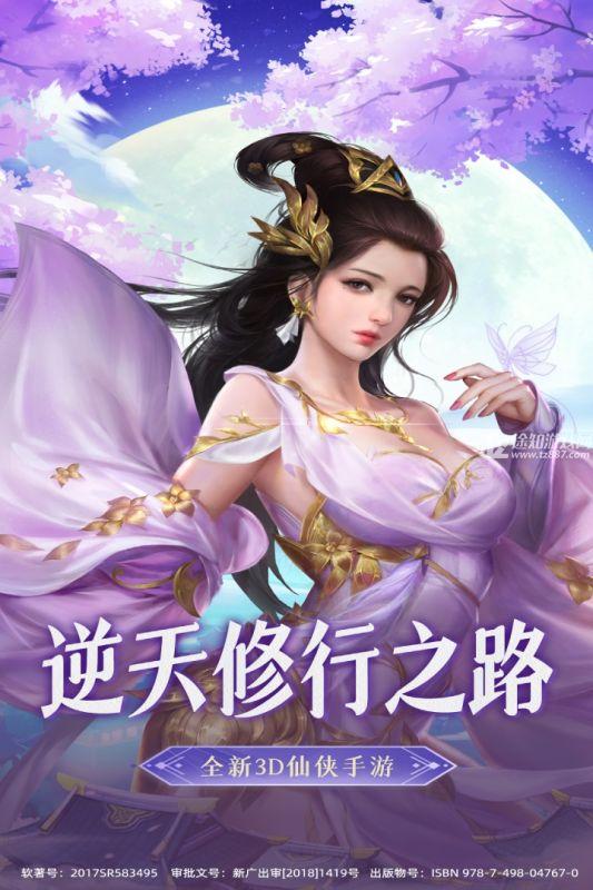 一剑斩仙手游