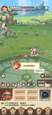 宠物大作战小游戏截图1
