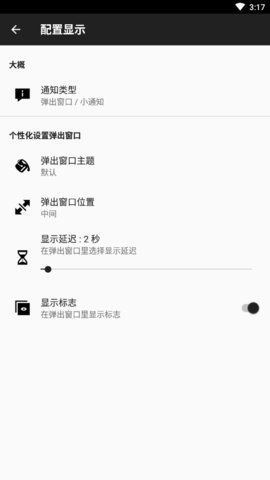 nfctasks截图2