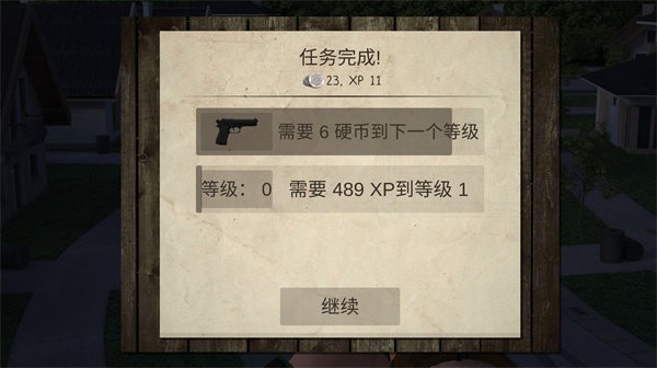 僵尸城市生存无限版截图1