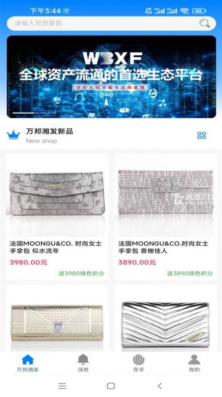 万邦湘发
