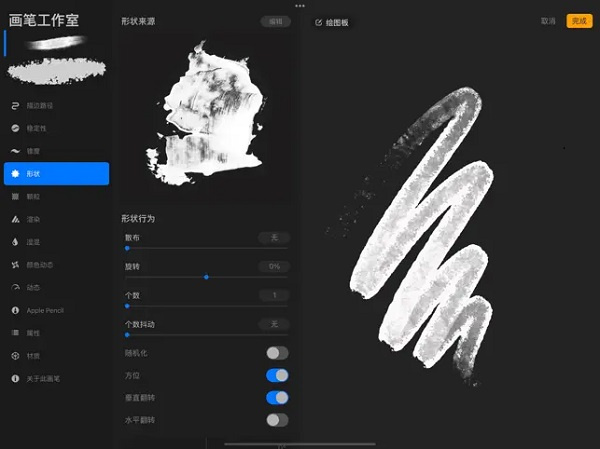 procreate最新版本2024截图2