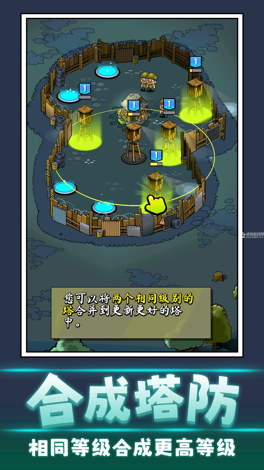 丧尸向前冲
