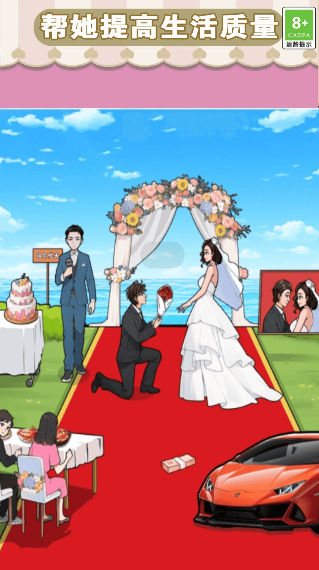 改善生活得花钱截图2