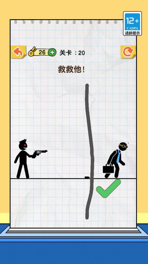 一笔我最溜截图1