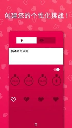 couple game游戏中文版截图1
