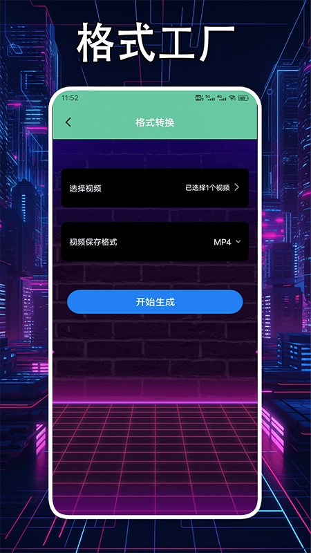 轻简视频工厂截图1