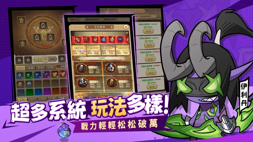 部落守护截图3