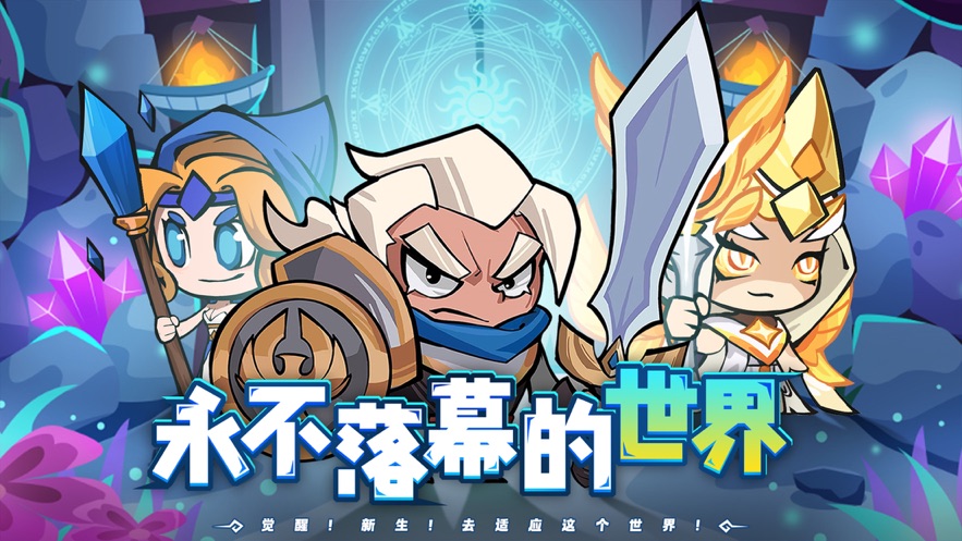 部落守护截图4