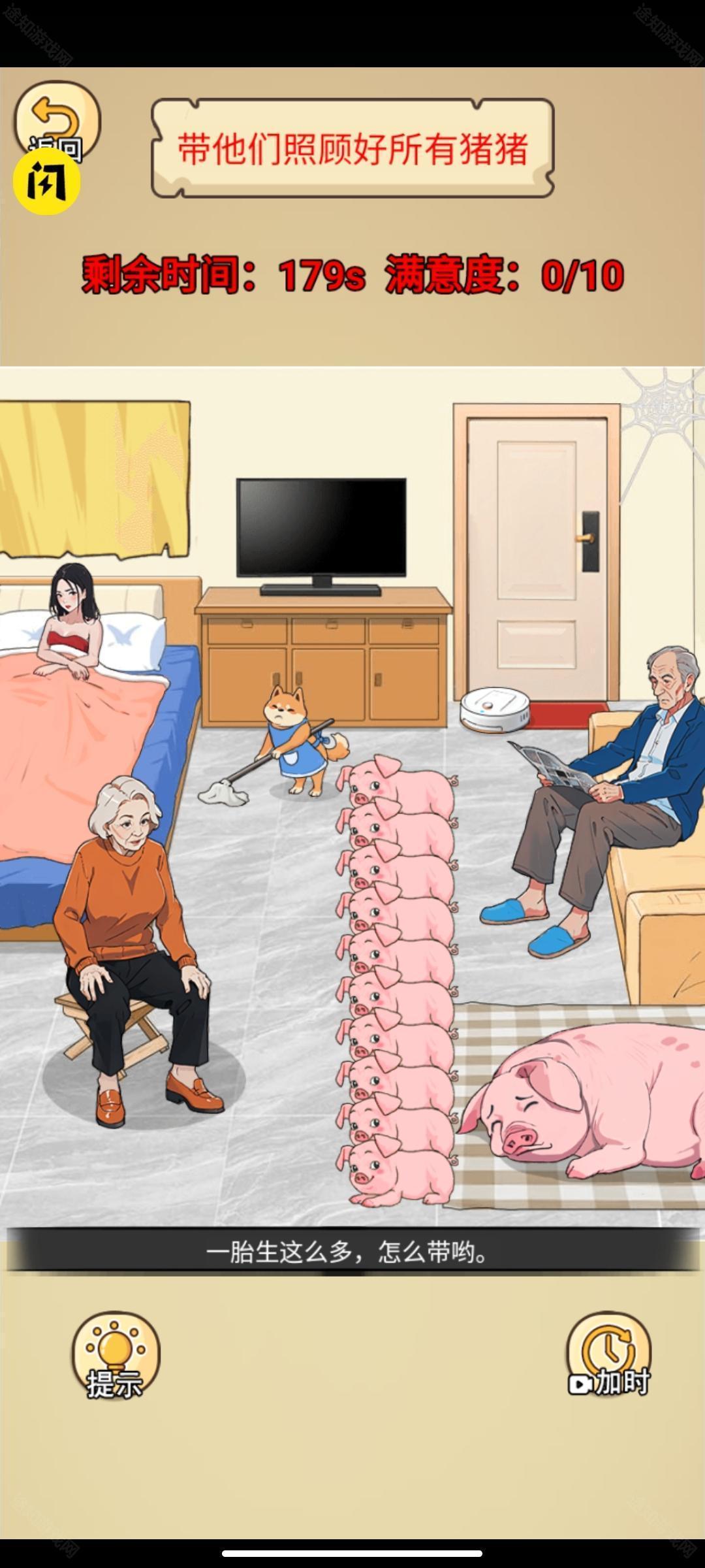 我眼力贼牛