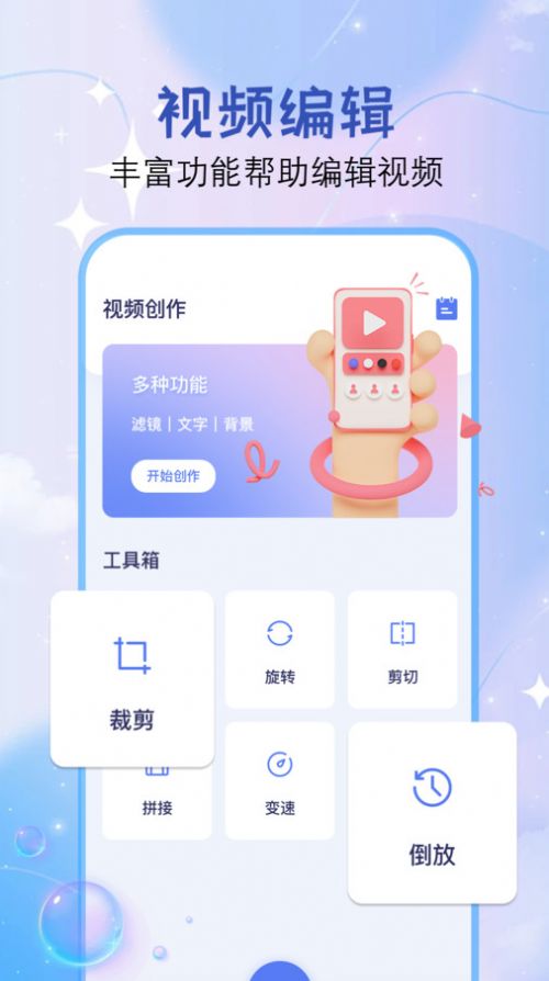 Dreamvideo视频剪辑截图1