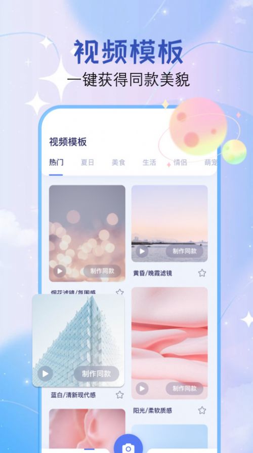 Dreamvideo视频剪辑截图3