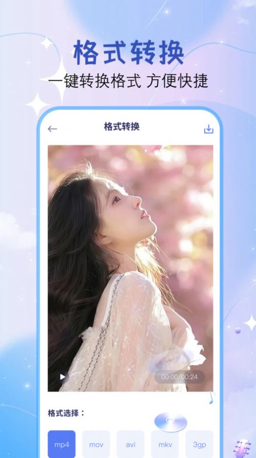 Dreamvideo视频剪辑截图4