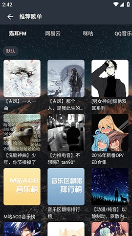 速悦音乐最新版本截图1