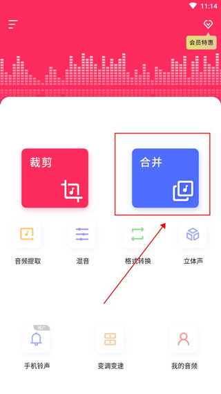 音频提取剪辑大师截图2