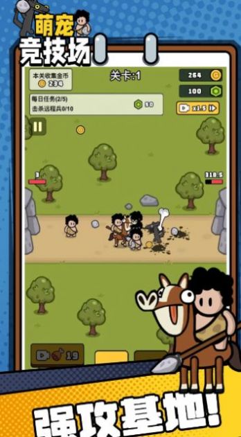 萌宠竞技场截图1