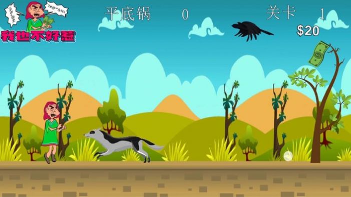 我也不好惹截图1