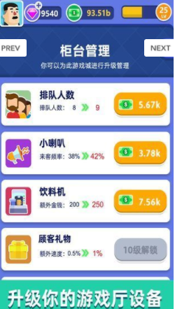游戏厅模拟器