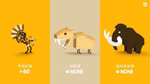 大狩猎截图1