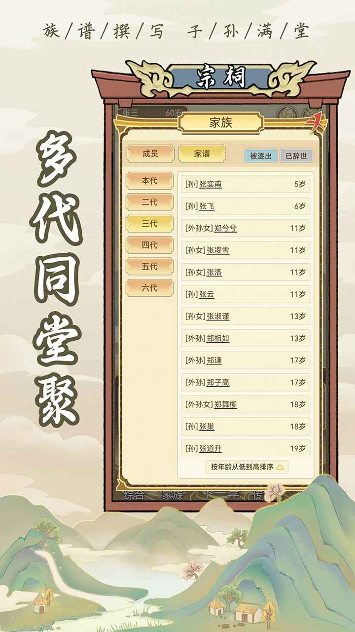 祖宗模拟器无限元宝