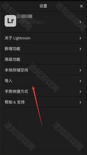 lightroom调色软件免费版添加水印方法3