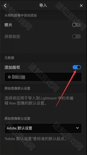 lightroom调色软件免费版添加水印方法4