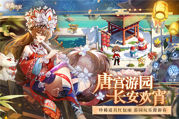 奥奇传说手游免费版截图1