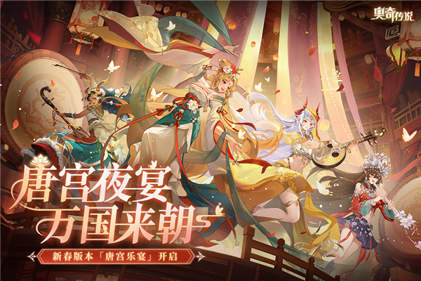 奥奇传说手游免费版截图4