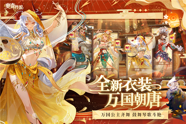 奥奇传说手游免费版截图3