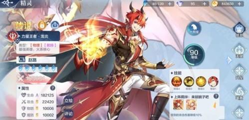 奥奇传说精灵属性详解图片3