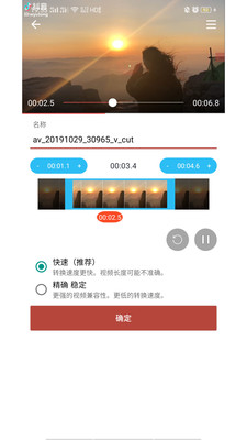 音乐视频助手截图2