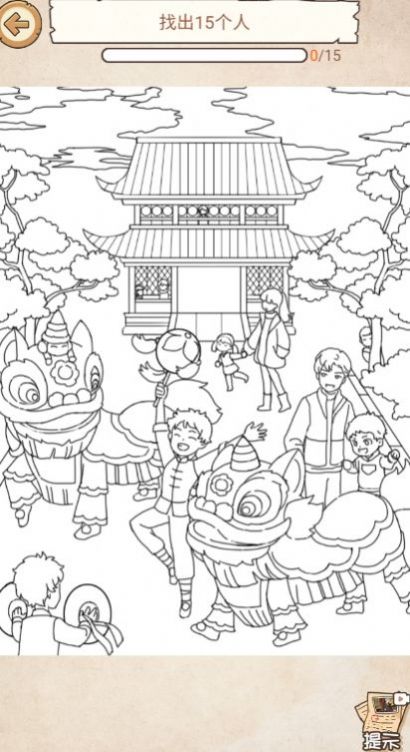 整活我最牛截图2