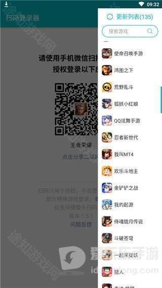 扫码登录器咸鱼之王
