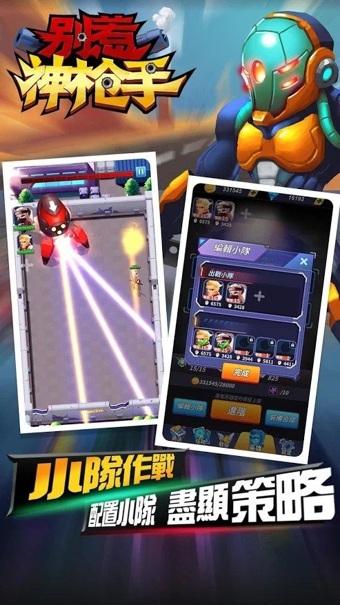 别惹神枪手截图1