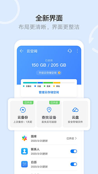 华为云空间截图3