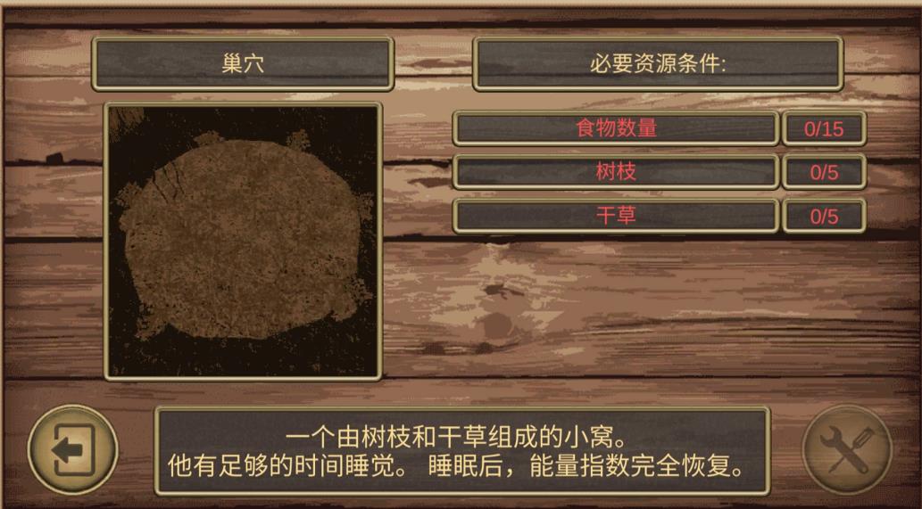 老鼠生存进化模拟器截图3