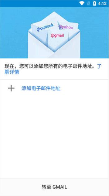 gmail邮箱手机版