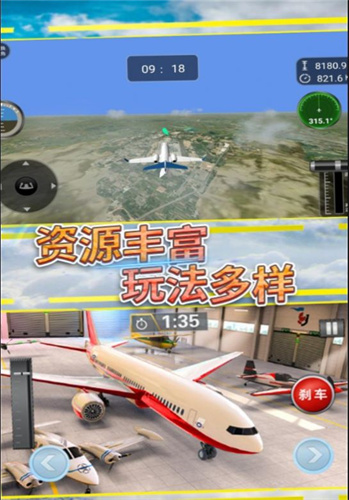 天空翱翔飞行模拟截图2