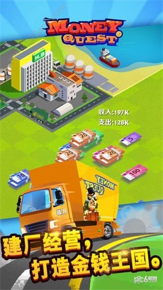 穷富翁大作战截图2