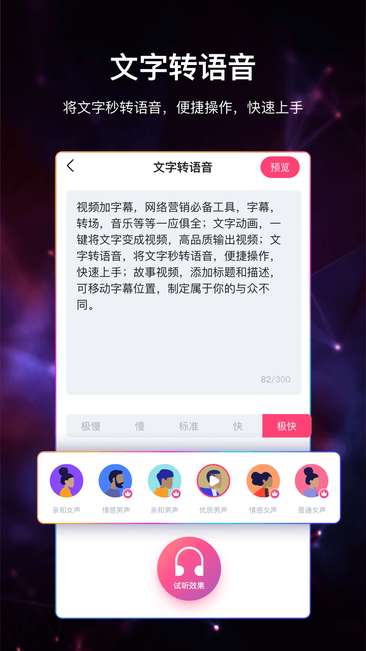 视频加字幕截图4