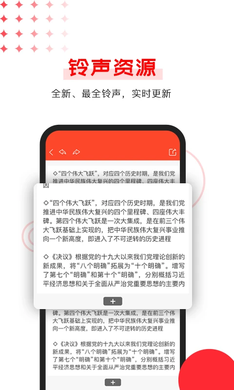 Office文档编辑截图2