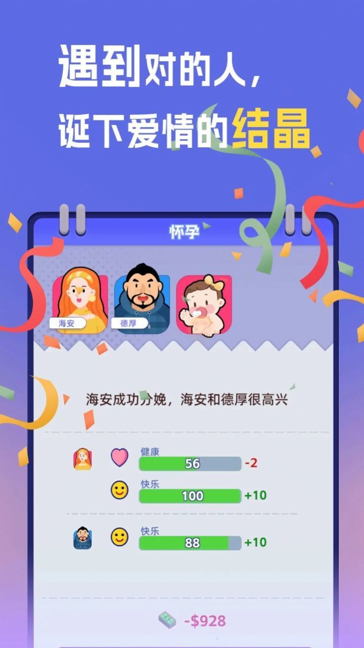 我是冒险家截图1